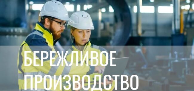 На сахалинских предприятиях завершилась подготовка инструкторов по бережливому производству